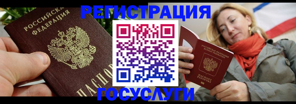 временная регистрация законно в Саратове