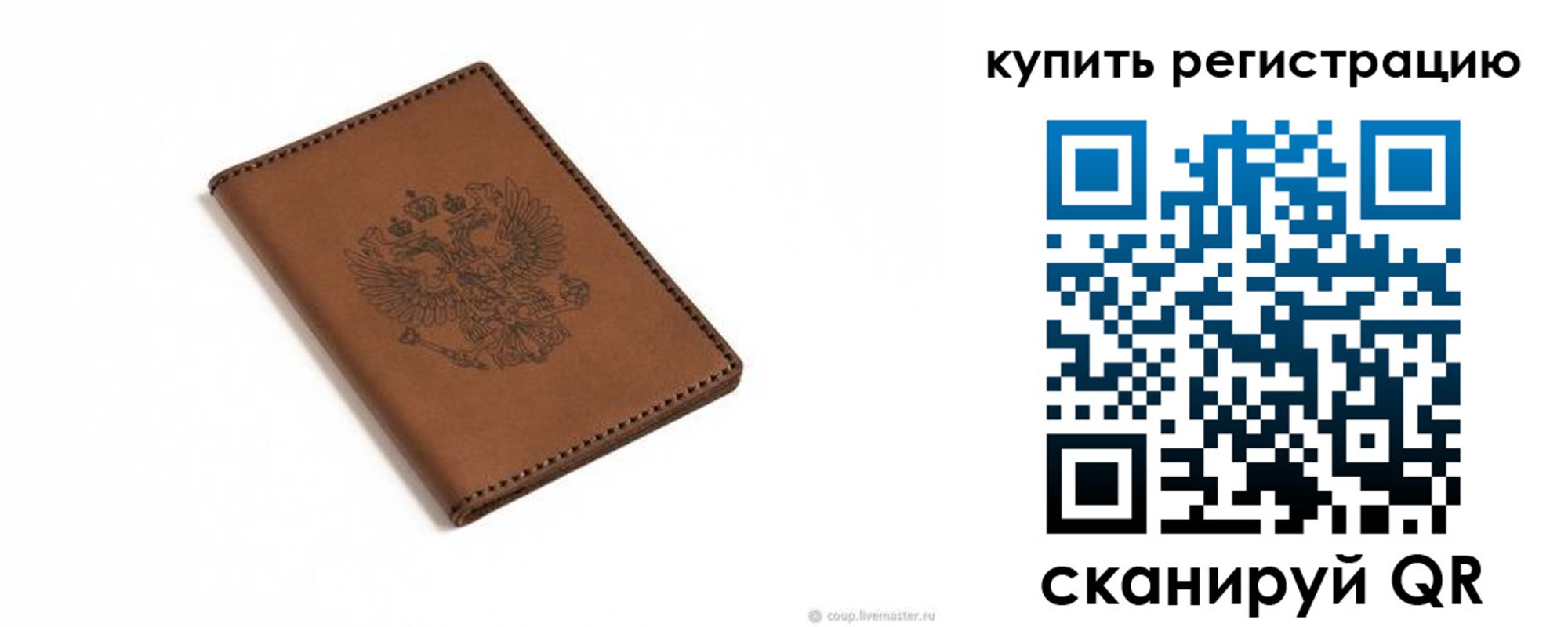 регистрация для школы в Саратове