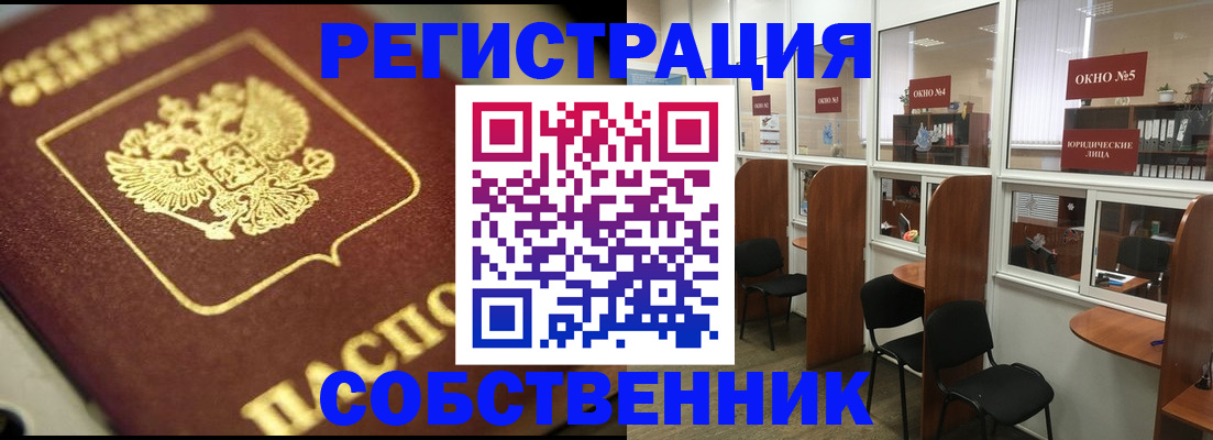 временная регистрация 2025 в Саратове