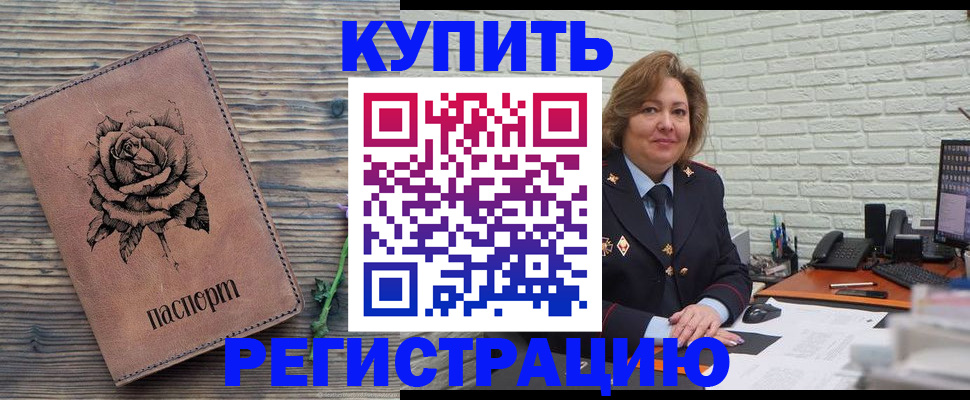 миграционный учет в Саратове