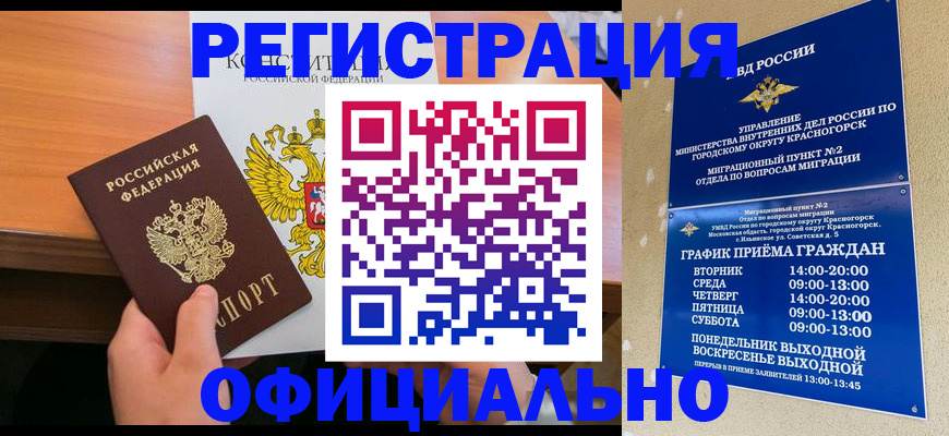 временная регистрация для всех в Саратове
