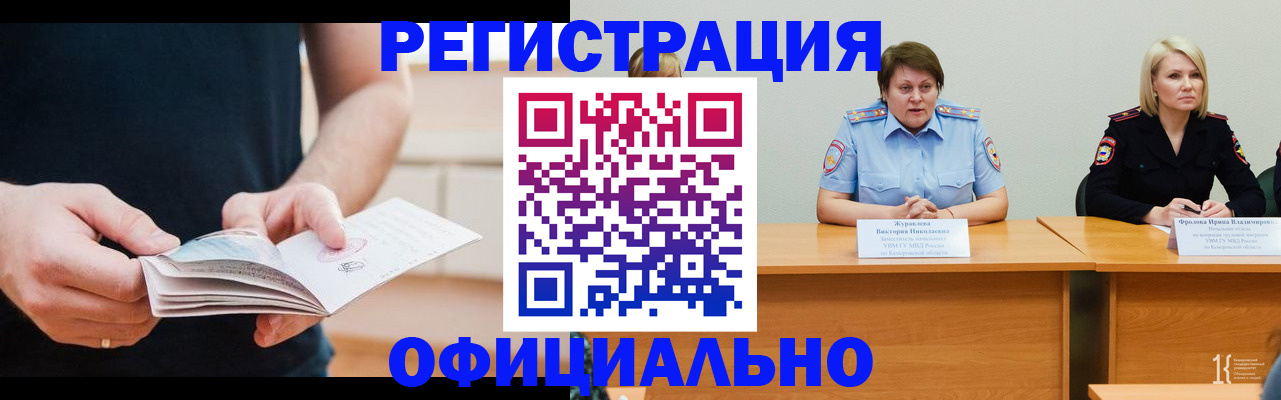 временная прописка в Саратове