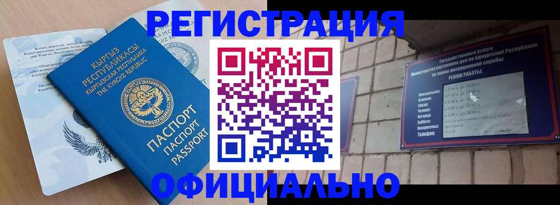 прописка от собственника в Саратове