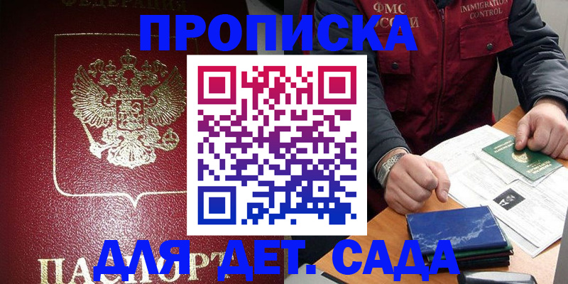 временная регистрация в Саратове