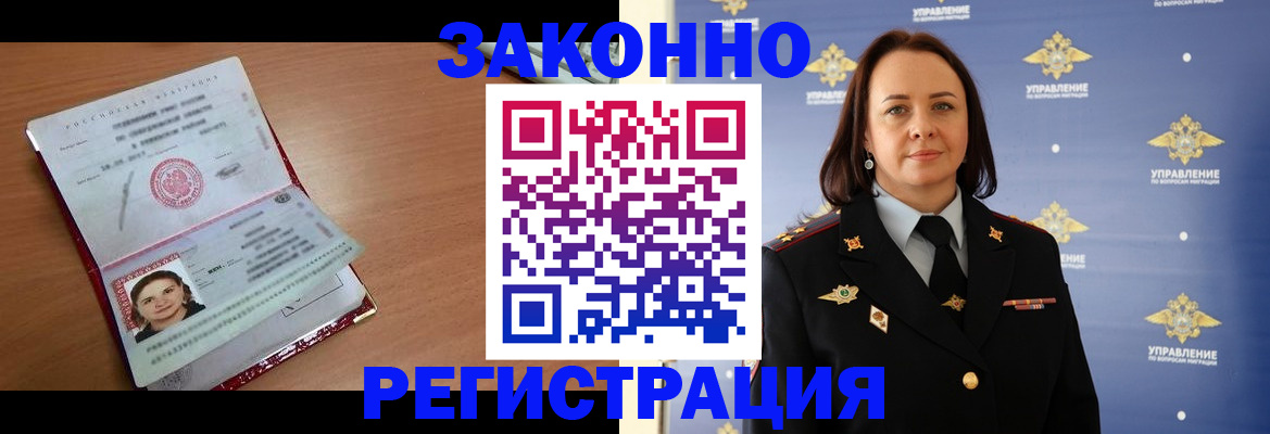 временная регистрация госуслуги в Саратове