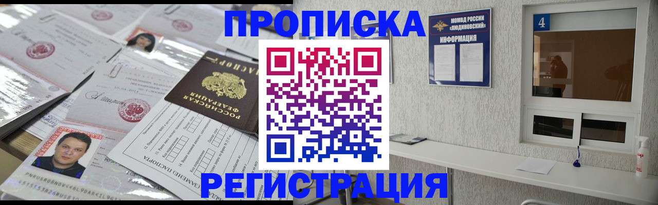 временная регистрация 2025 в Саратове